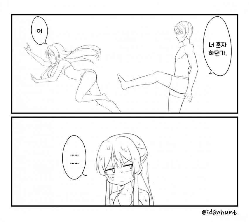 [@] 몹쓸듀서! 수영장 편 ② - 이미지 2