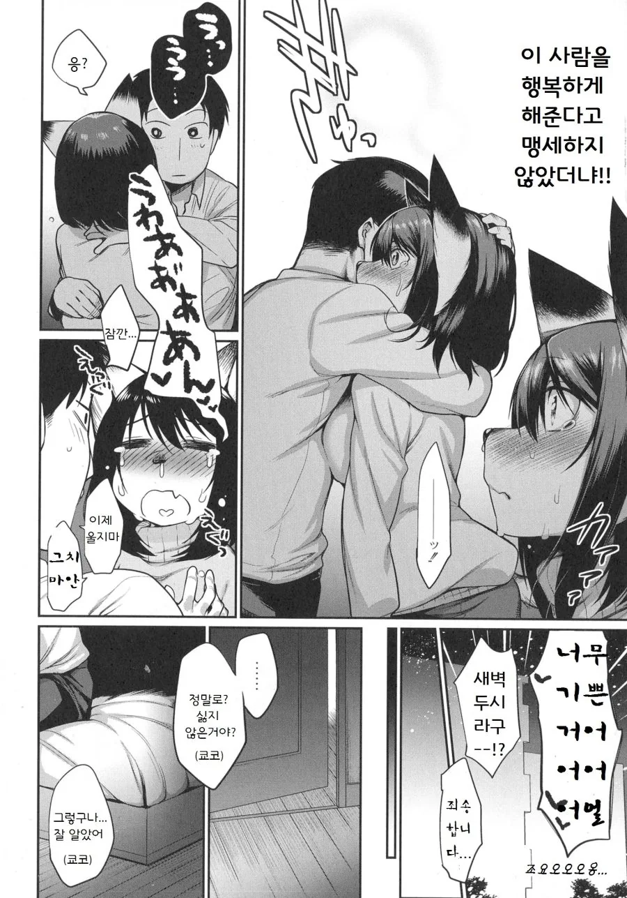 퍼리가 ㅇㅅ하는 만화 - 이미지 4