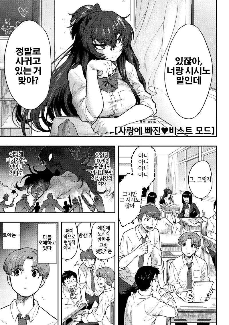 여친이 ㅅㅇ강한 짐승녀였다.manga