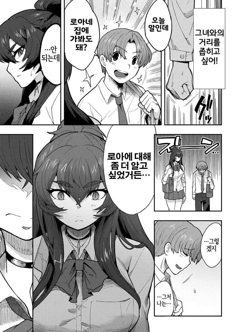 여친이 ㅅㅇ강한 짐승녀였다.manga - 이미지 3