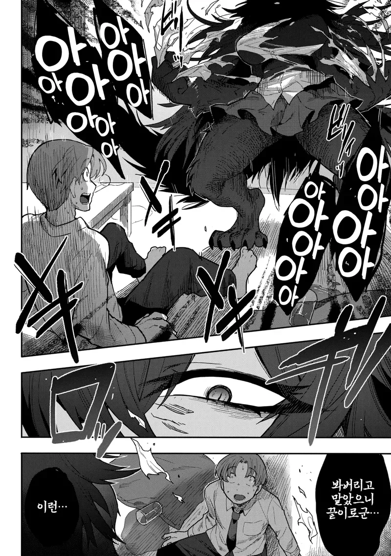 여친이 ㅅㅇ강한 짐승녀였다.manga - 이미지 8