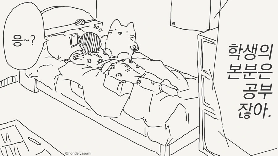 밤샘 ㅅㅅ 애프터.manga - 이미지 2