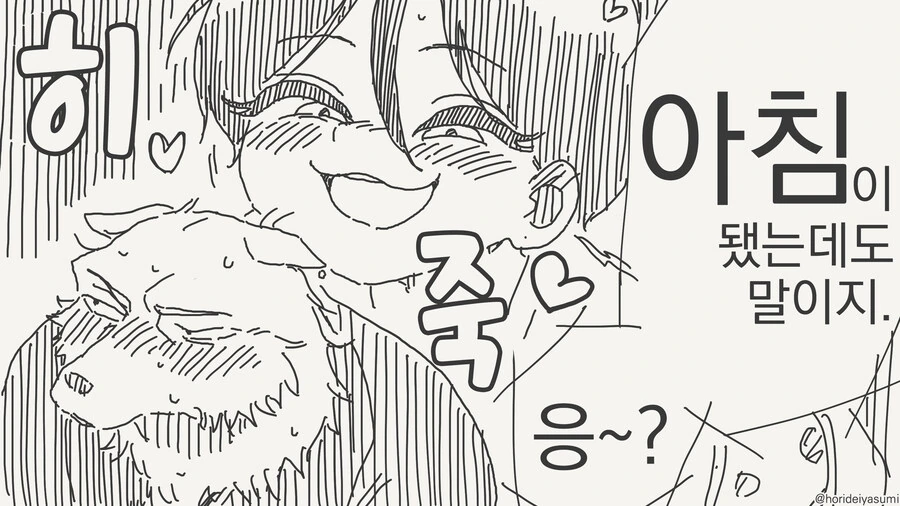 밤샘 ㅅㅅ 애프터.manga - 이미지 4