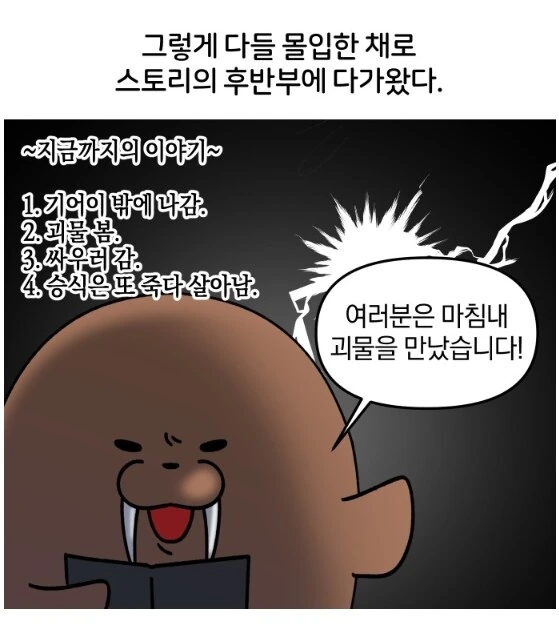 TRPG의 좋은점과 나쁜점을 알아보자.MANHWA - 이미지 2