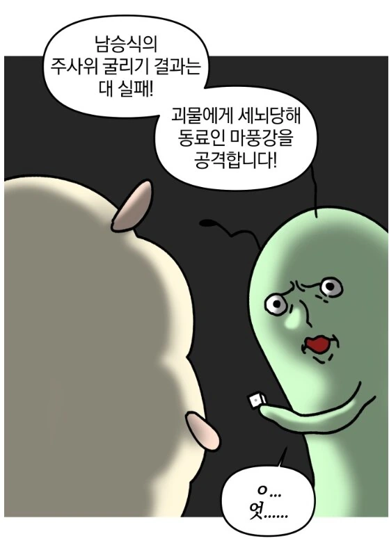 TRPG의 좋은점과 나쁜점을 알아보자.MANHWA - 이미지 5