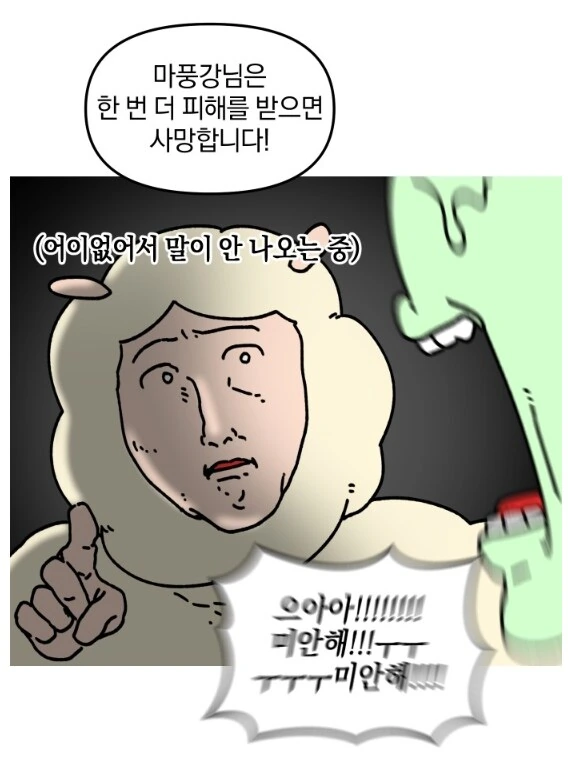 TRPG의 좋은점과 나쁜점을 알아보자.MANHWA - 이미지 6