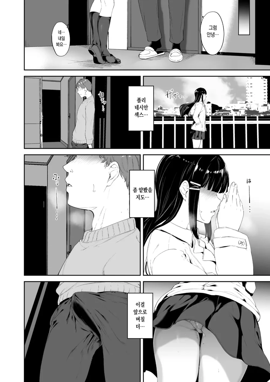 7일에 걸쳐 하는 아기만들기.manga - 이미지 3