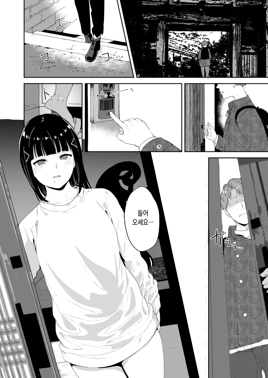 7일에 걸쳐 하는 아기만들기.manga - 이미지 6