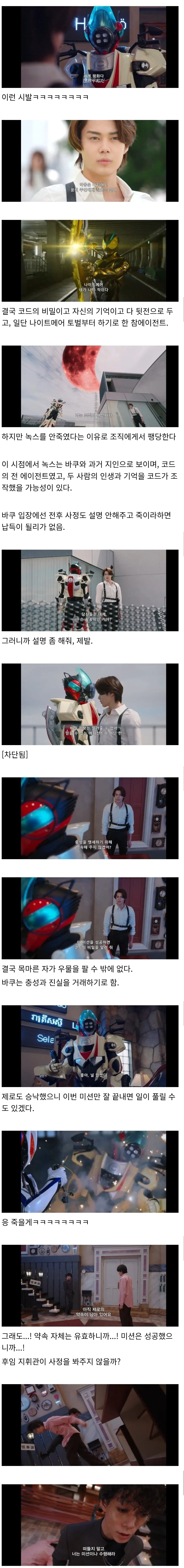 가면라이더) 역대급으로 멘탈 터지고 있는 주인공 - 이미지 3