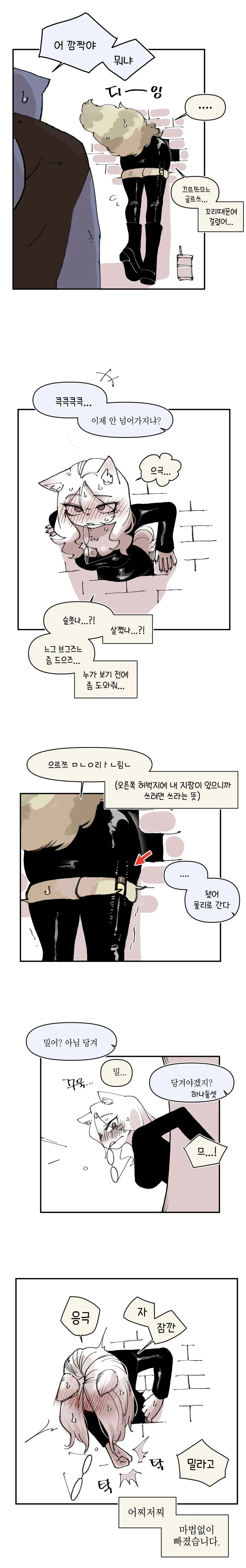 벽에 박힌 마법대학원생.manwha - 이미지 2
