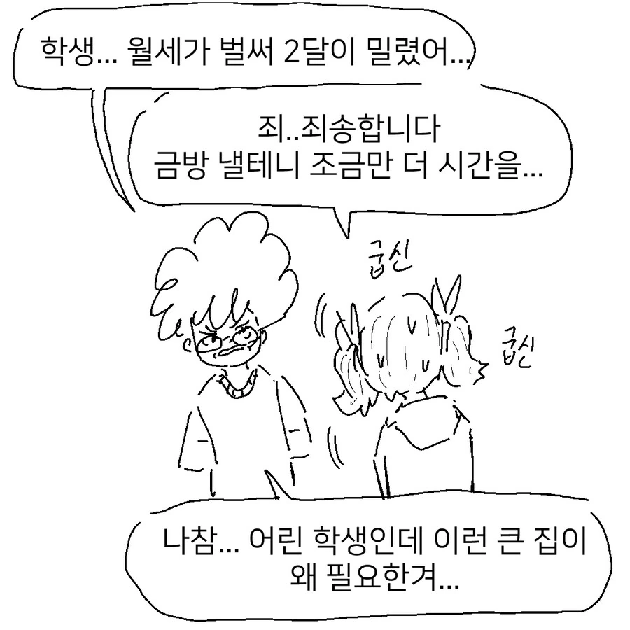 얀데레 소녀의 문제점.manga - 이미지 3