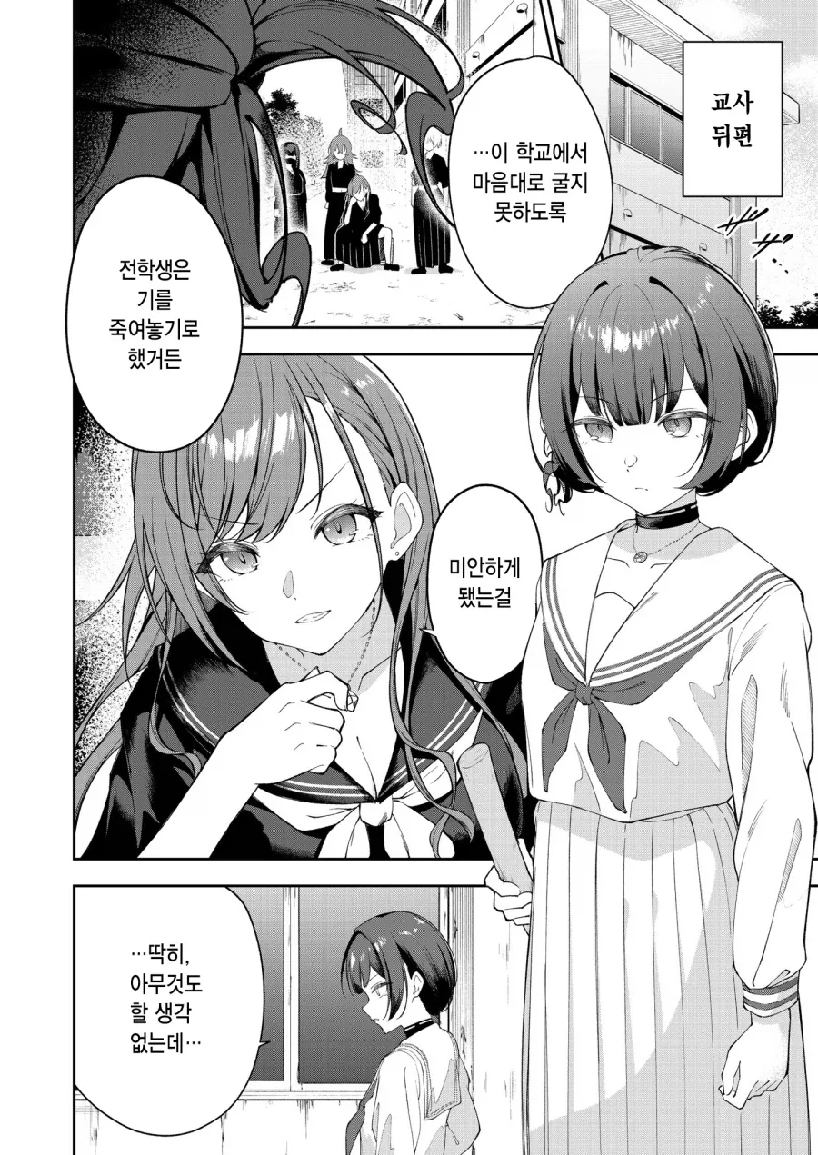 @) 불량배들에게 시비가 걸린 전학생.jpg