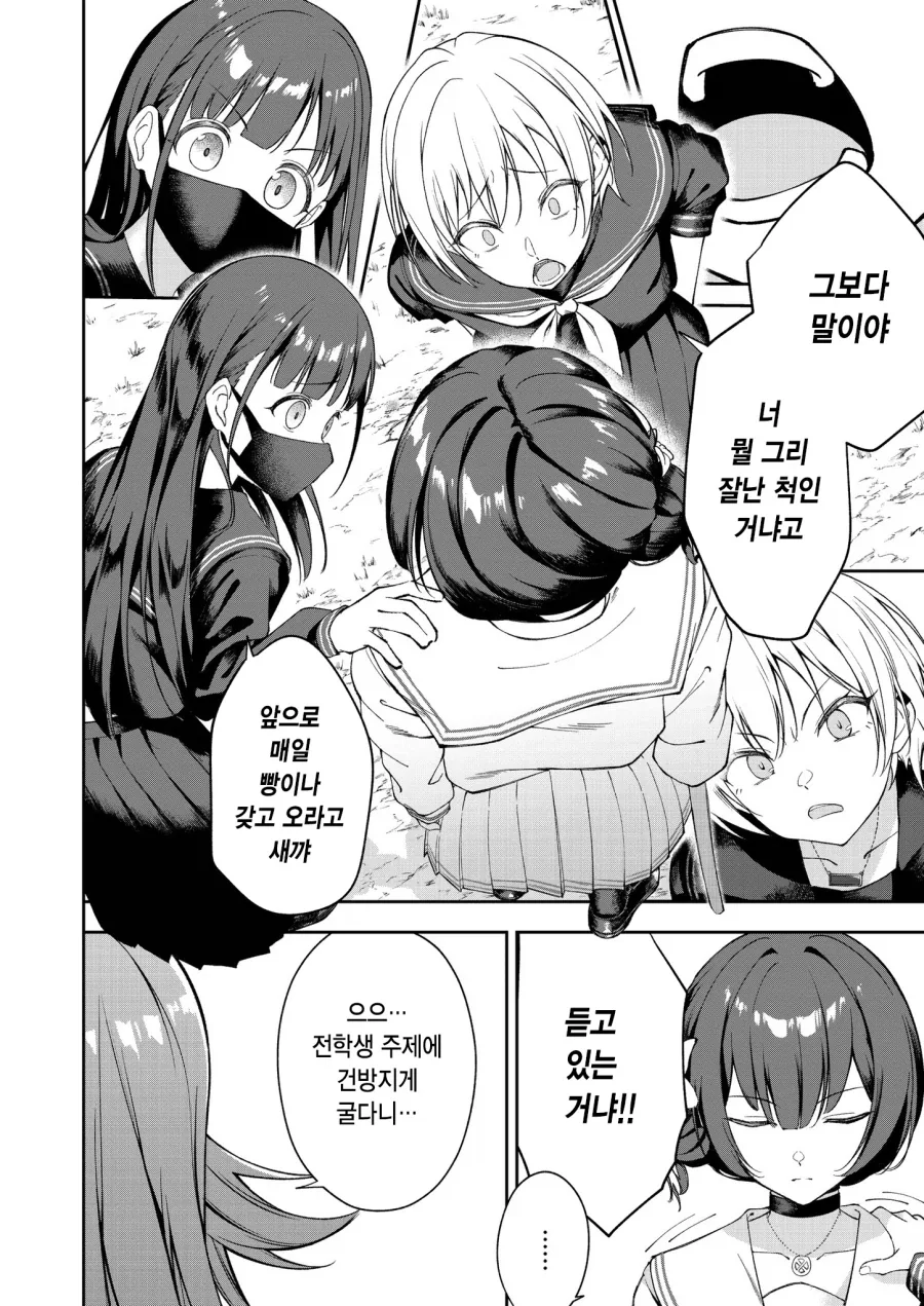 @) 불량배들에게 시비가 걸린 전학생.jpg - 이미지 2