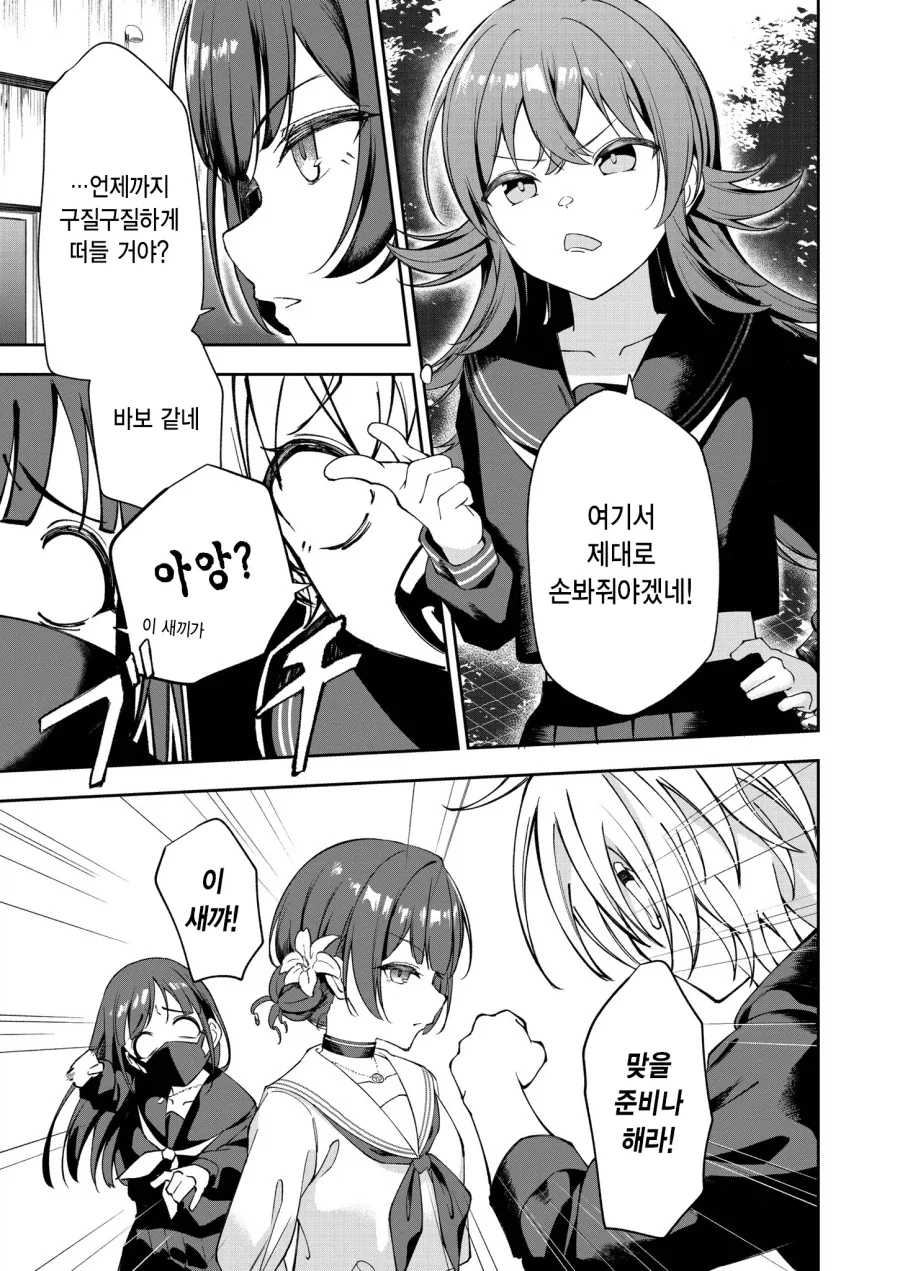 @) 불량배들에게 시비가 걸린 전학생.jpg - 이미지 3