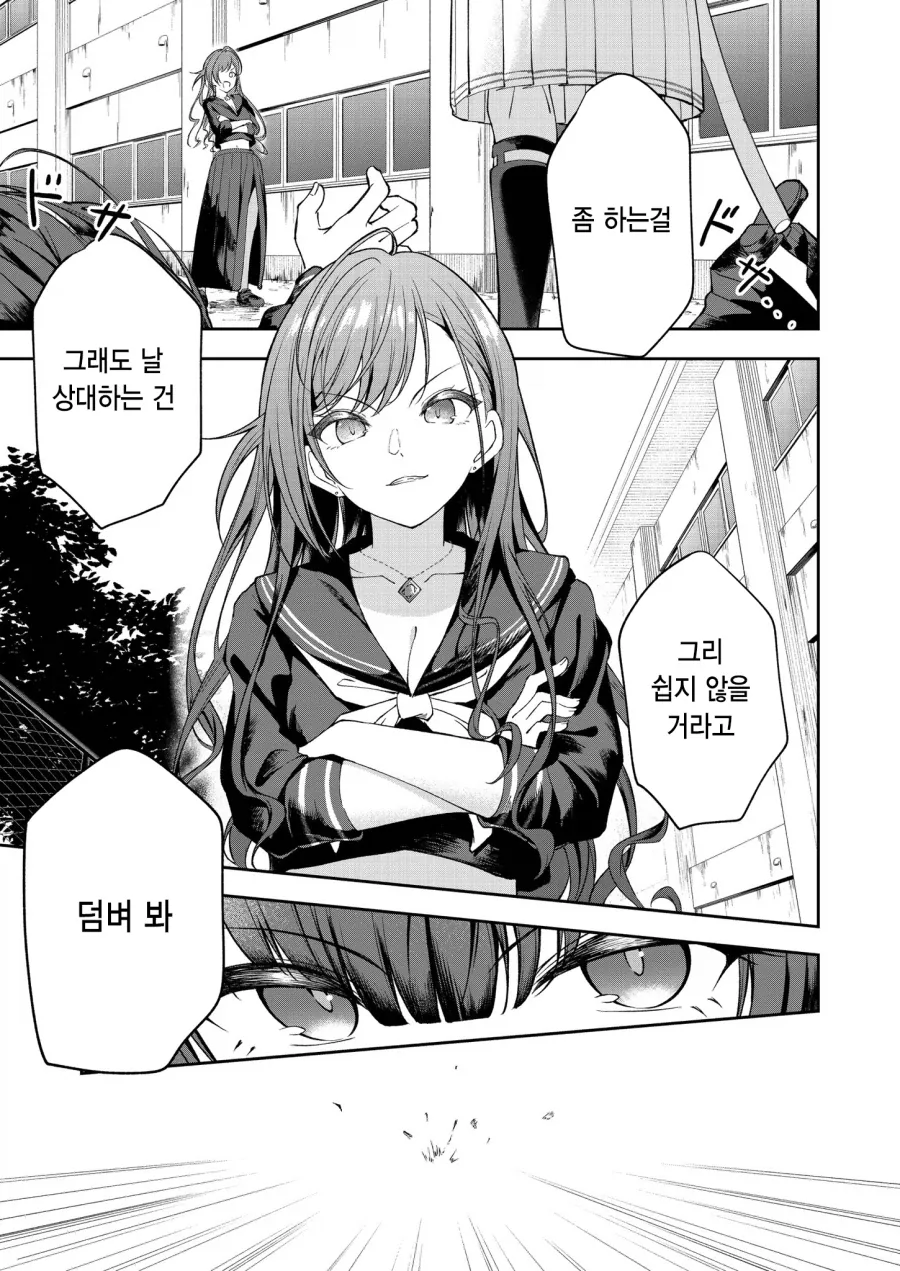 @) 불량배들에게 시비가 걸린 전학생.jpg - 이미지 5