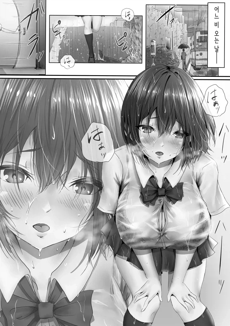 역NTR)여친이 있는데 ㄱㅇ안경이랑 하교하는 만화 - 이미지 2