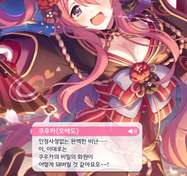 프리코네) 12세 게임의 쿠우카 ♥드립 최고ㅅㅇ 甲