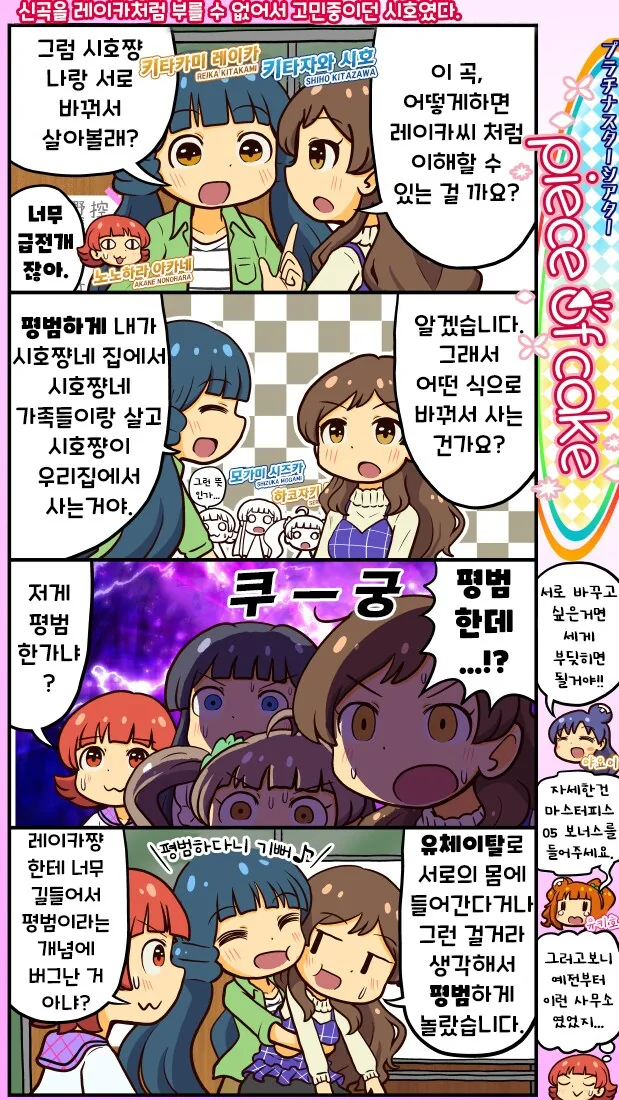 [@] piece of cake