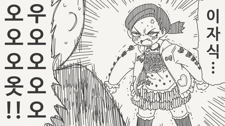 "나이 많거든! 어린애 취급하지마!".manwha - 이미지 3