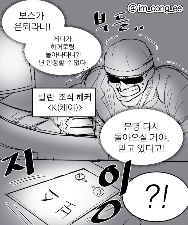 그 누구도 자신에게 명령할 수 없던 킬러 .manwha - 이미지 4