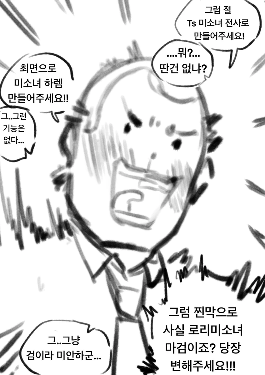 마검과 계약하는 manhwa - 이미지 2