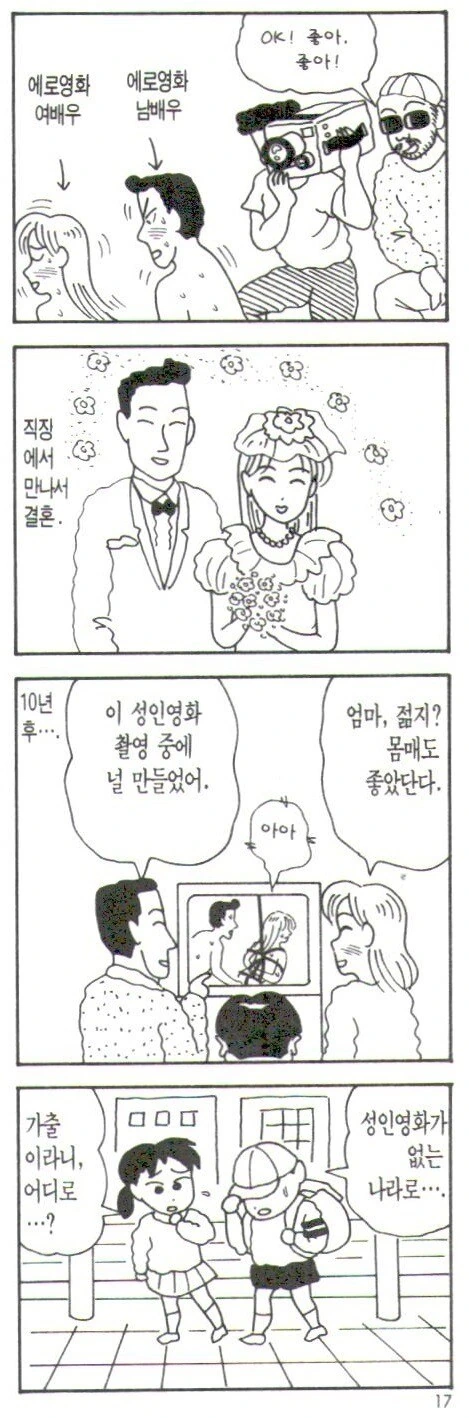 부모님의 과거