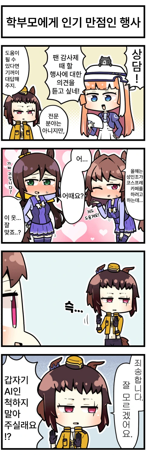 [말딸] 아직 싱싱함.manga