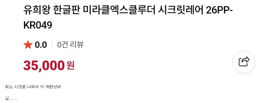 유희왕)갑자기 히어로 신지원을 내려치기 시작하는 유저들.jpg - 이미지 2