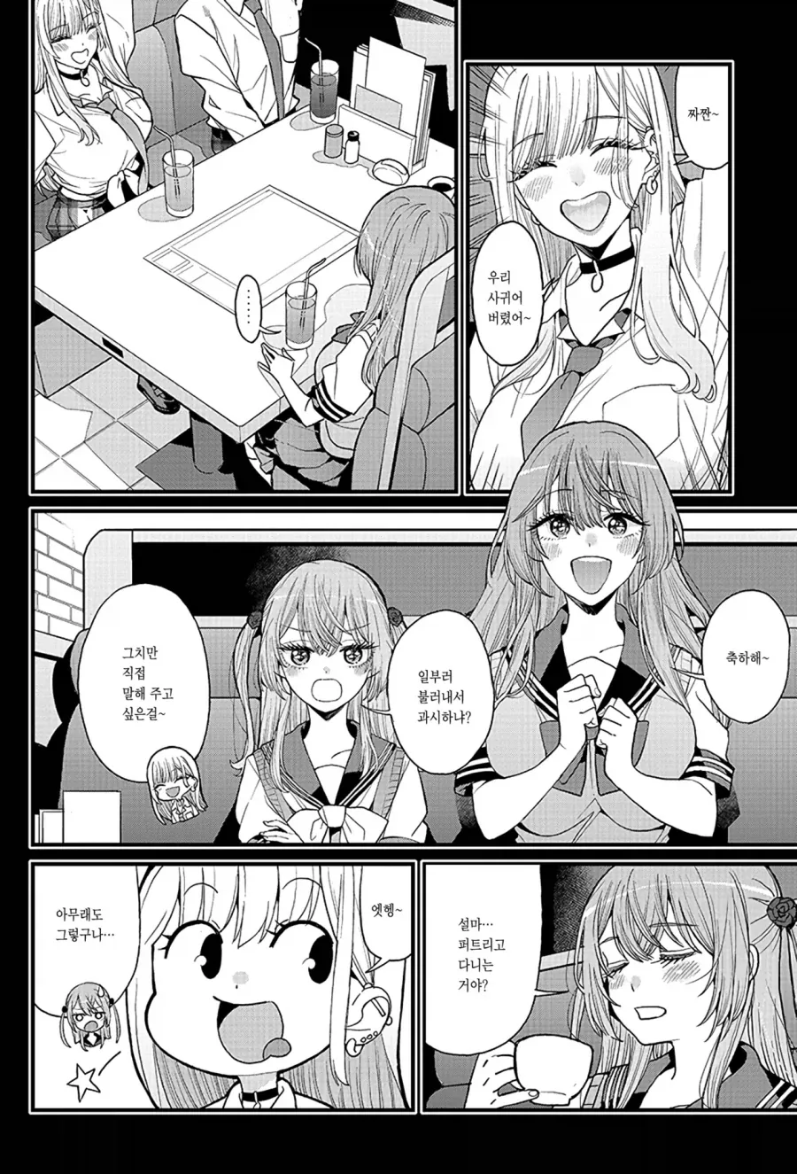 비스크돌 엔딩 후 쥬쥬자매 에필로그.manga - 이미지 2
