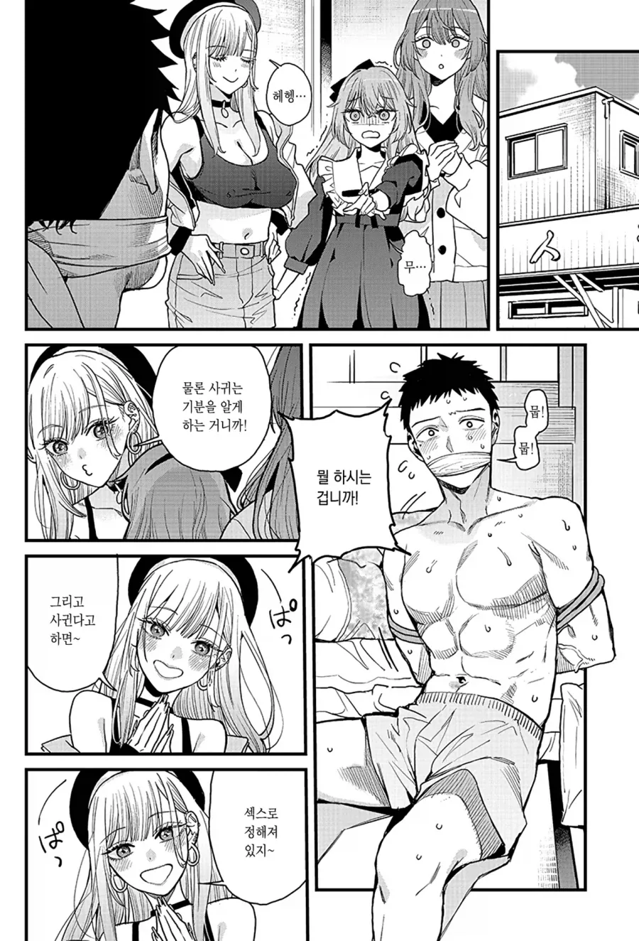 비스크돌 엔딩 후 쥬쥬자매 에필로그.manga - 이미지 7