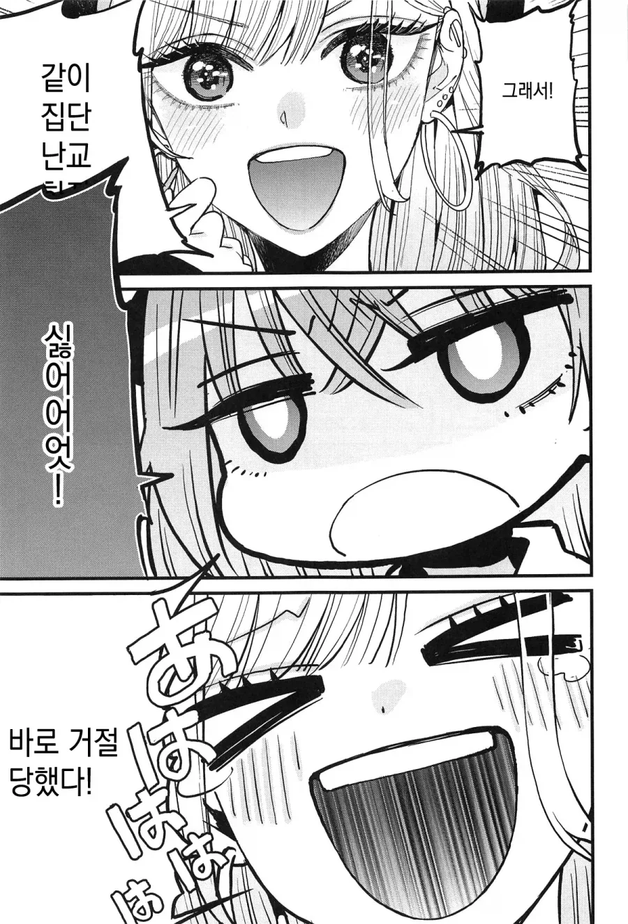 비스크돌 엔딩 후 쥬쥬자매 에필로그.manga - 이미지 8