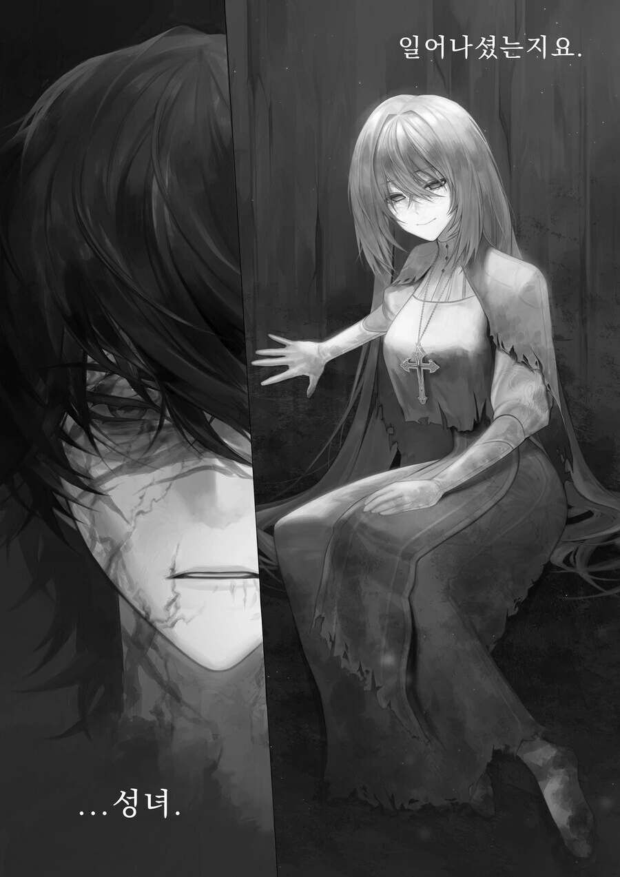 노벨피아 순애물태그 선호 순위 1위 도입부.manhwa