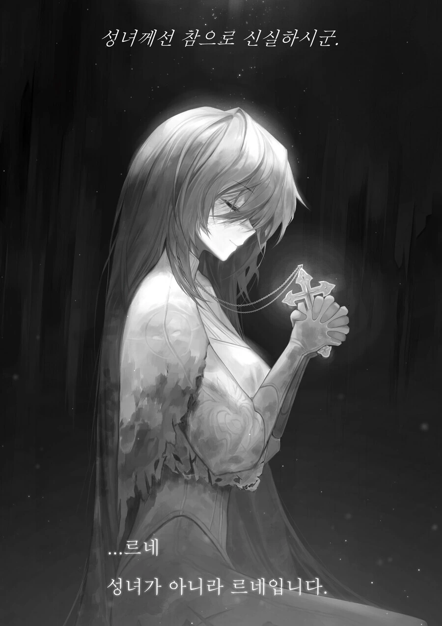 노벨피아 순애물태그 선호 순위 1위 도입부.manhwa - 이미지 2
