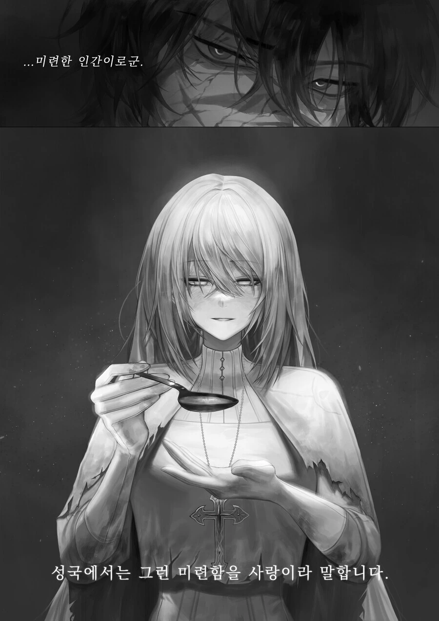노벨피아 순애물태그 선호 순위 1위 도입부.manhwa - 이미지 3