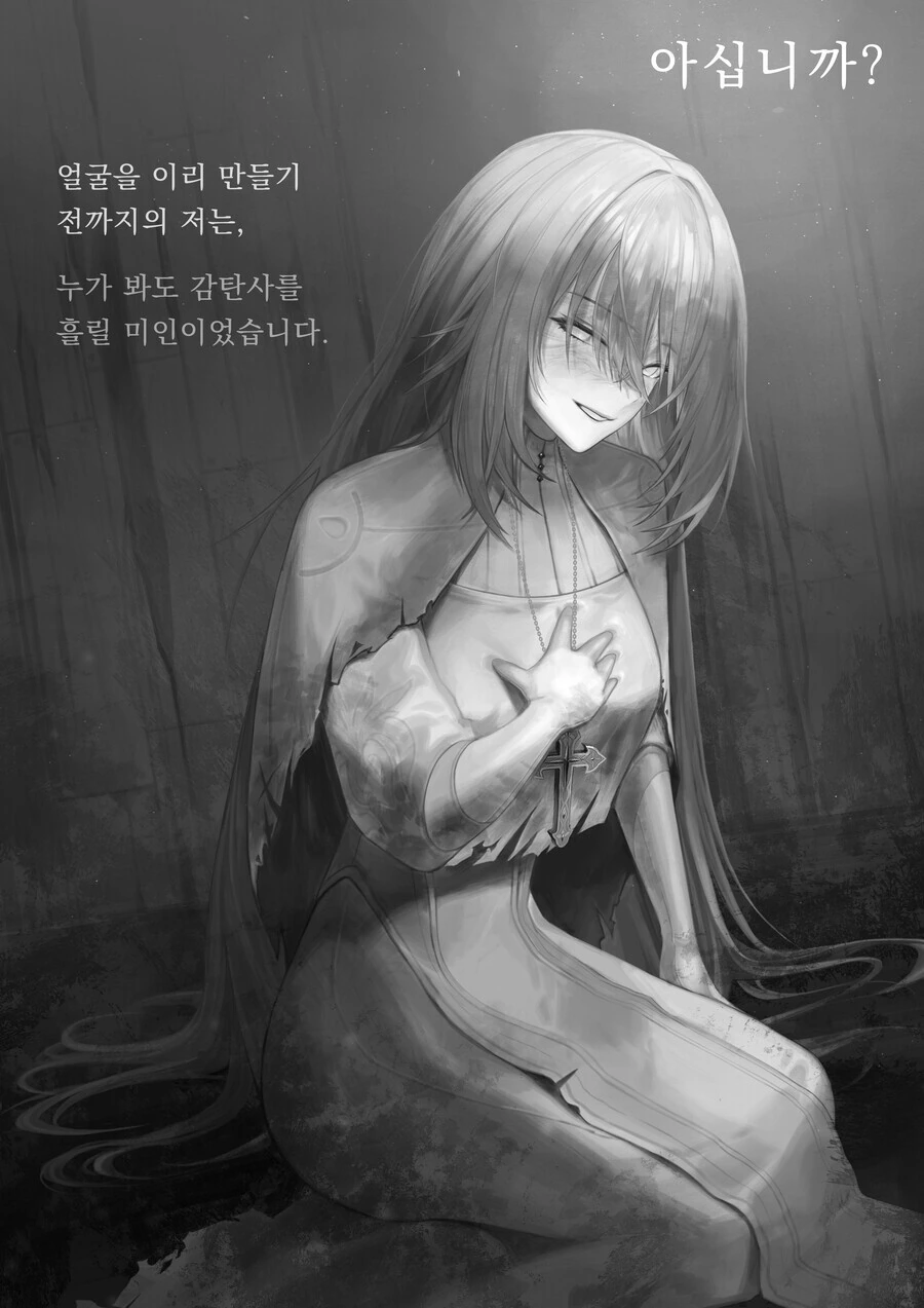 노벨피아 순애물태그 선호 순위 1위 도입부.manhwa - 이미지 4