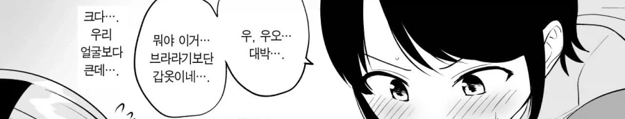 ㄱㅇ 친구에게 격의 차이를 보여주고만 O컵 여대생.manhwa - 이미지 4