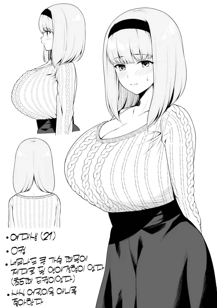 ㄱㅇ 친구에게 격의 차이를 보여주고만 O컵 여대생.manhwa - 이미지 9