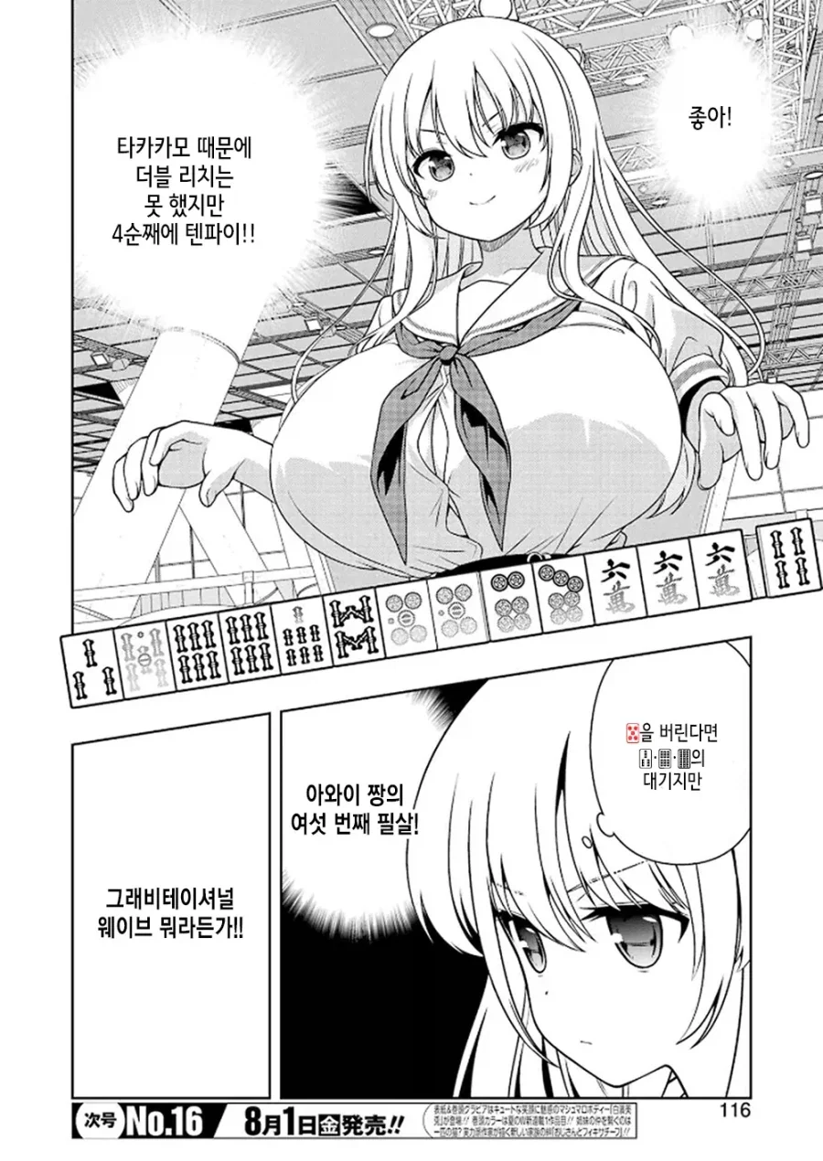 젖플레이션 제대로 당했다는 만화.jpg - 이미지 4