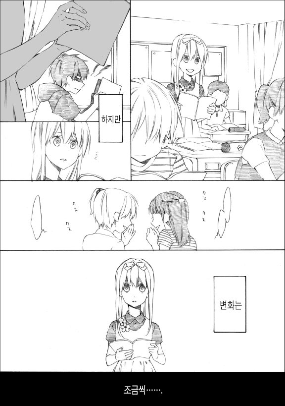벼랑 끝에 핀 꽃 소꿉친구 만화.manhwa - 이미지 5