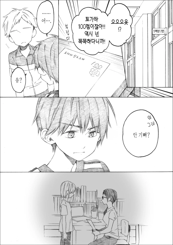 벼랑 끝에 핀 꽃 소꿉친구 만화.manhwa - 이미지 8