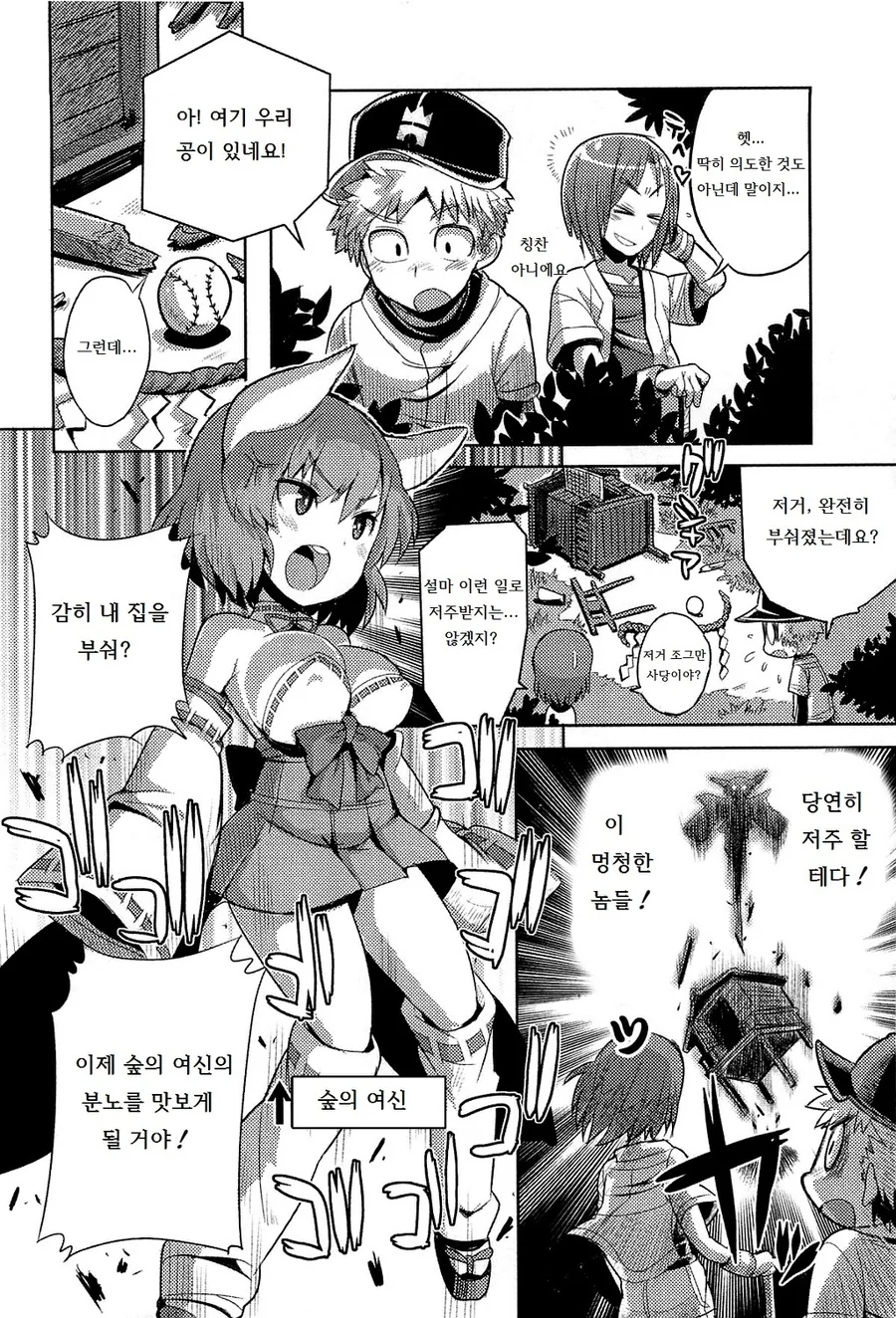 TS만화 - 야구공과 방망이가 사라지는 만화 - 이미지 2