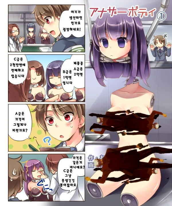 로봇으로 ts되는 만화.manha