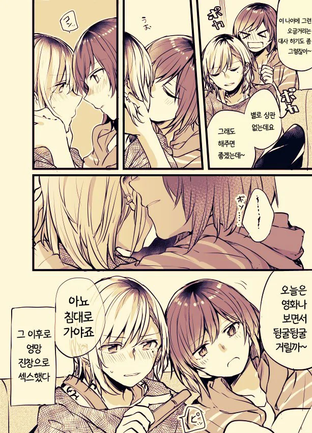 OL과 문신녀가 ♥스 하는 만화.manga - 이미지 2