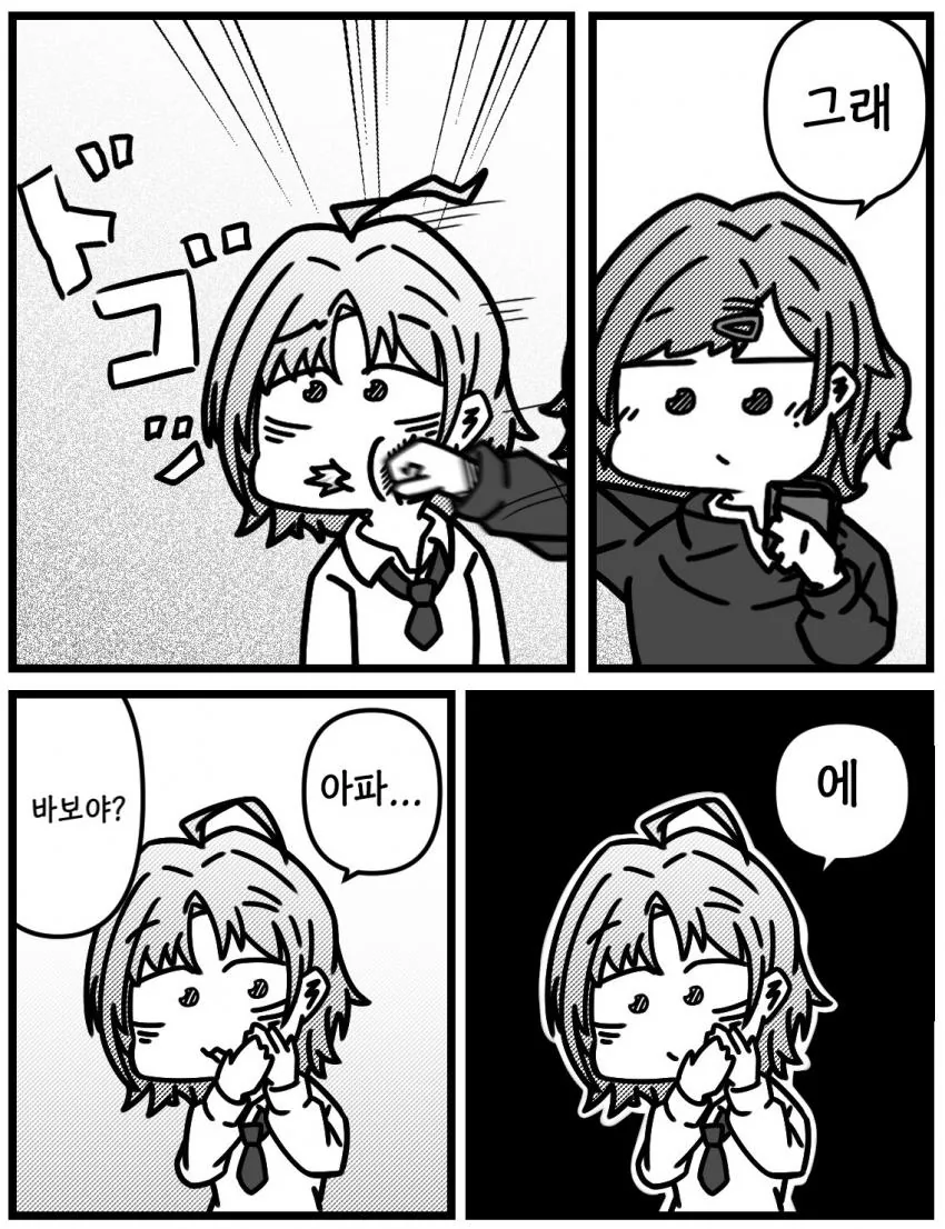 @) 폭력 마스터 마도카.manga - 이미지 2