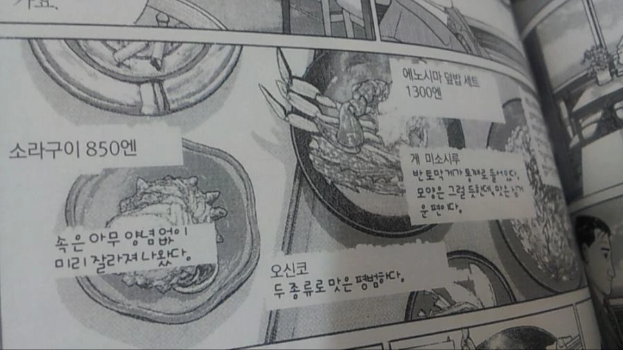 식질 개노답 삼형제.manwha - 이미지 3