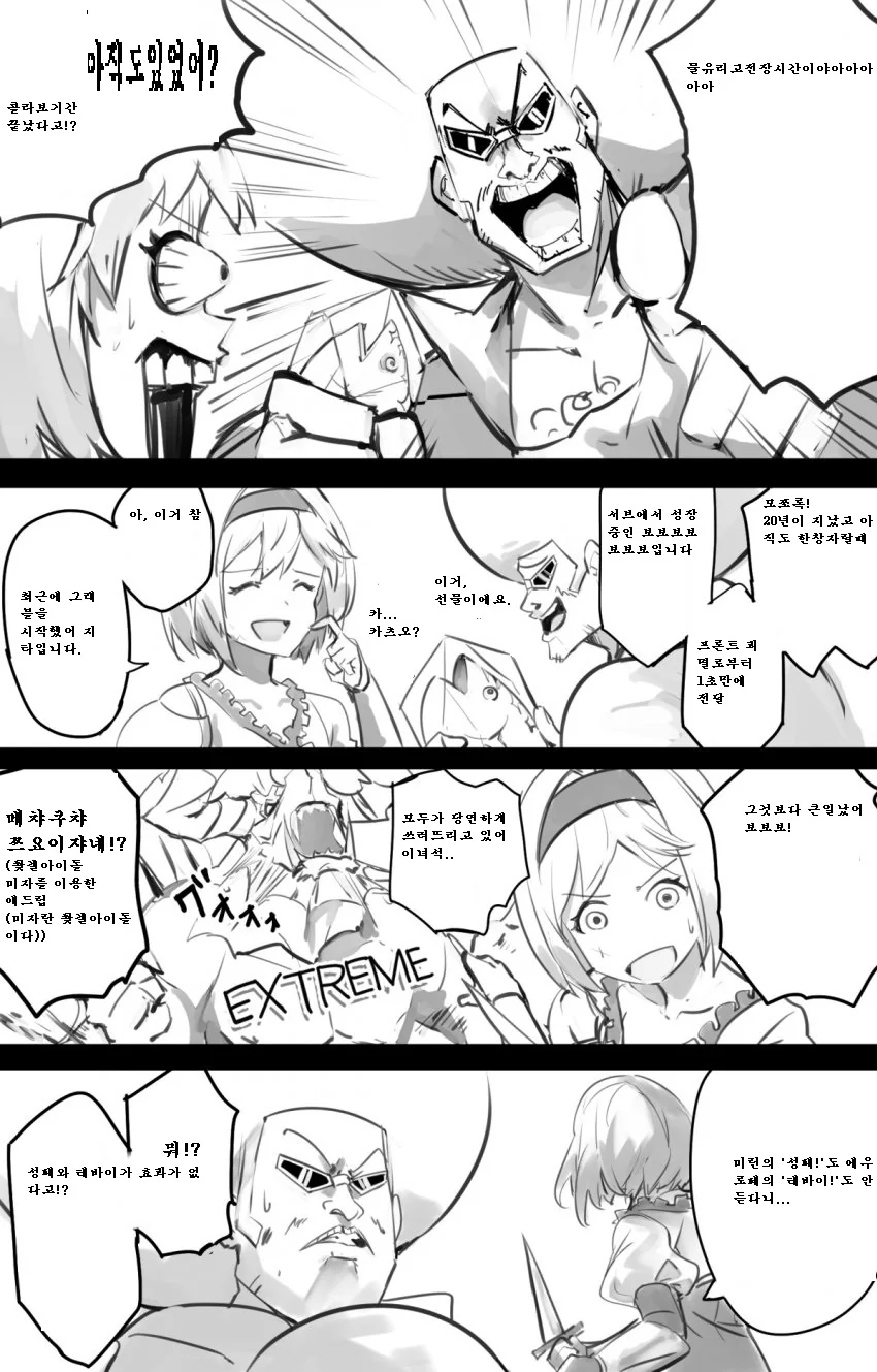 식질 개노답 삼형제.manwha - 이미지 4