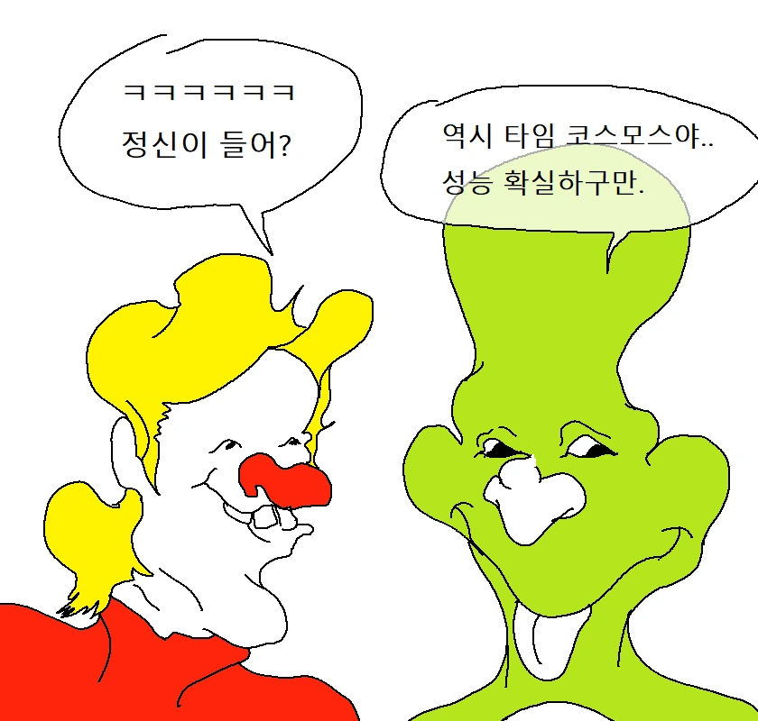 성인 집주인 고길동.manhwa - 이미지 14