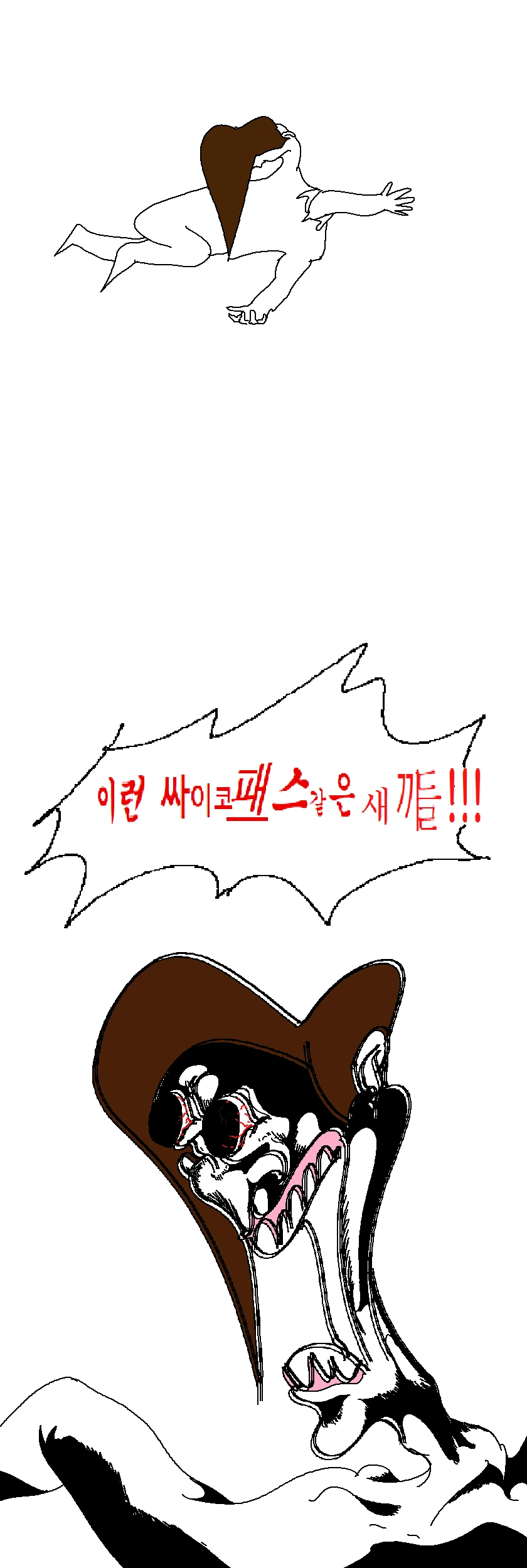 성인 집주인 고길동.manhwa - 이미지 15