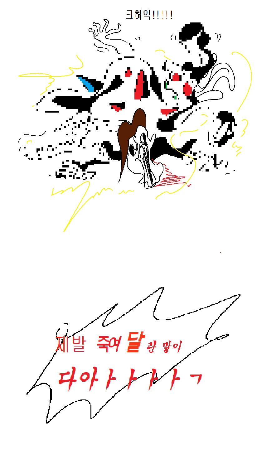 성인 집주인 고길동.manhwa - 이미지 18