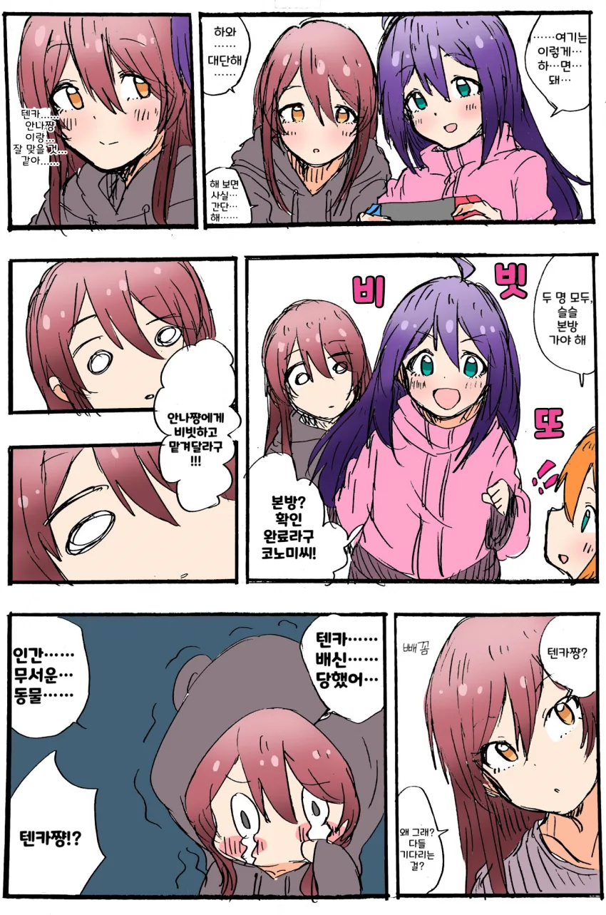 @) 배신당한 텐카.manga